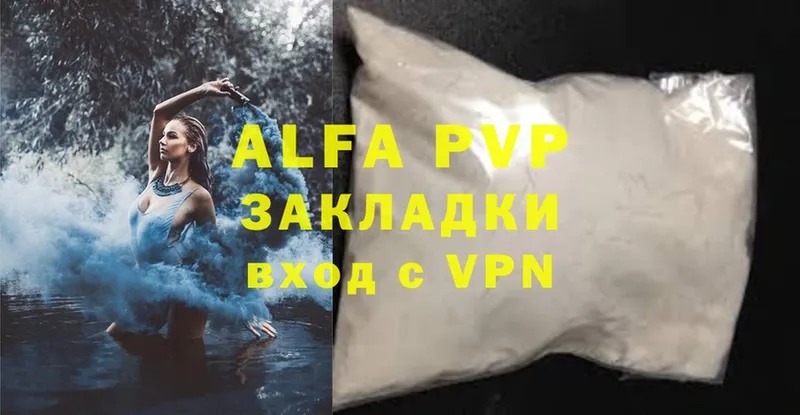 A-PVP Соль  Мышкин 