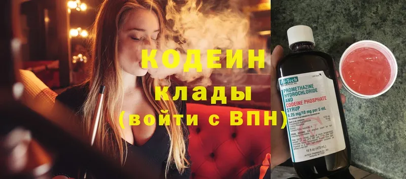 Кодеиновый сироп Lean Purple Drank  цена   Мышкин 