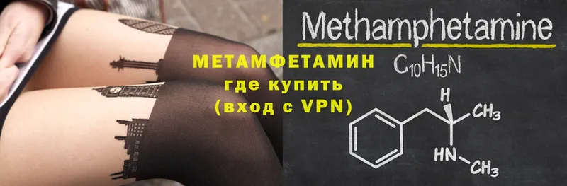 ссылка на мегу ССЫЛКА  Мышкин  Первитин Methamphetamine  это формула  наркота 